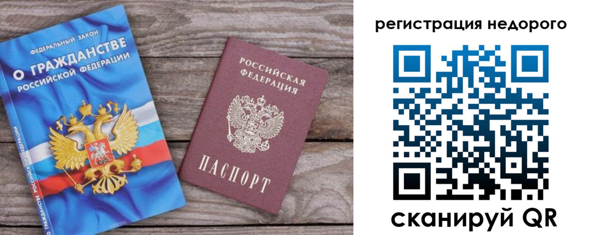 прописка в Алейске