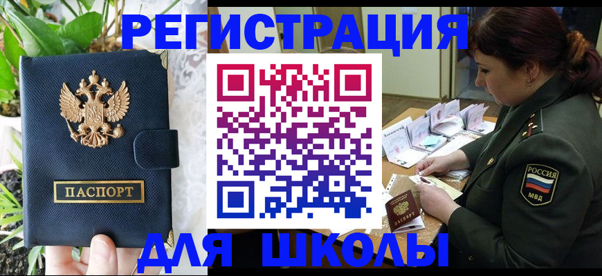 временная регистрация недорого в Алейске