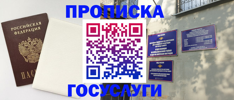 временная регистрация недорого в Алейске
